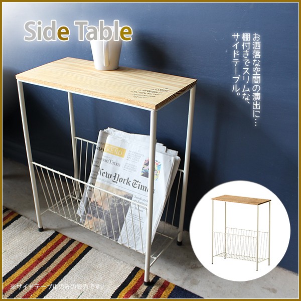 サイドテーブル おしゃれ 天然木 アイアン インダストリアル コーヒー