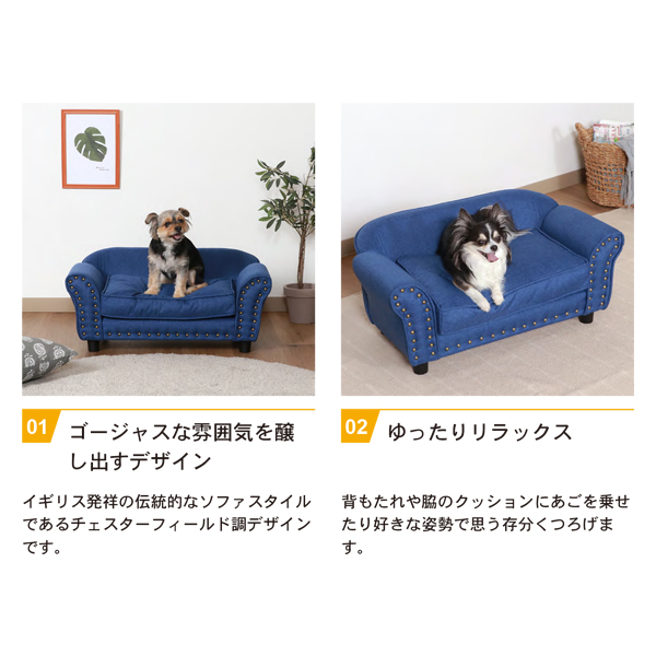 ペット用ソファ おしゃれ 北欧風 小型犬・猫用 クッション付き ペット ソファー ペットソファ 犬 猫 ベッド おしゃれ 高級感