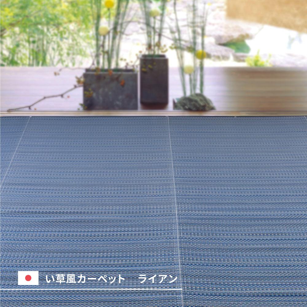洗えるラグカーペット