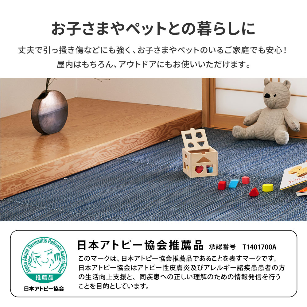 洗えるラグカーペット