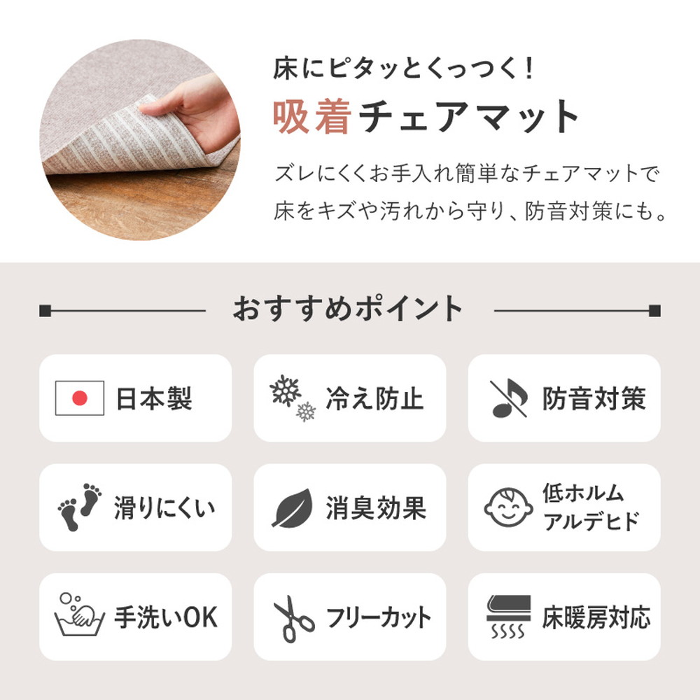 吸着マット