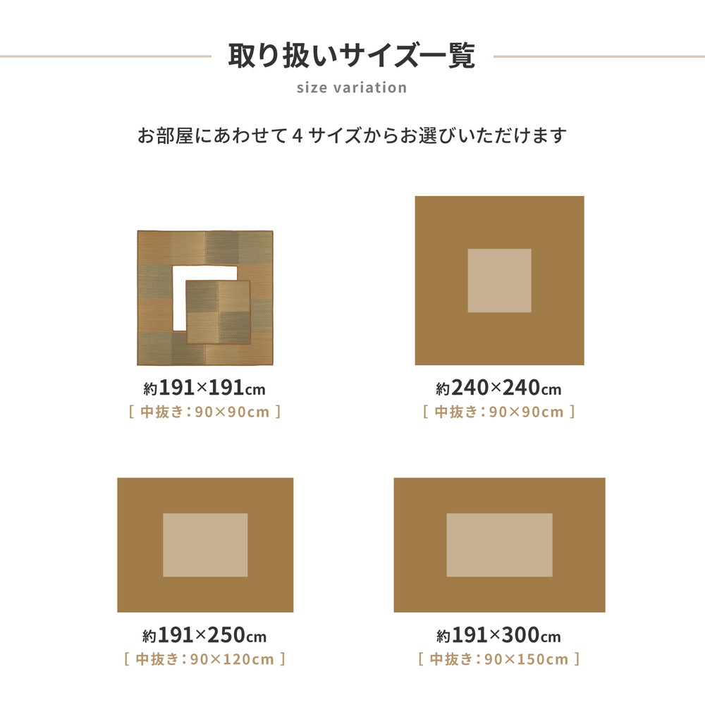 掘りごたつ用ラグカーペット