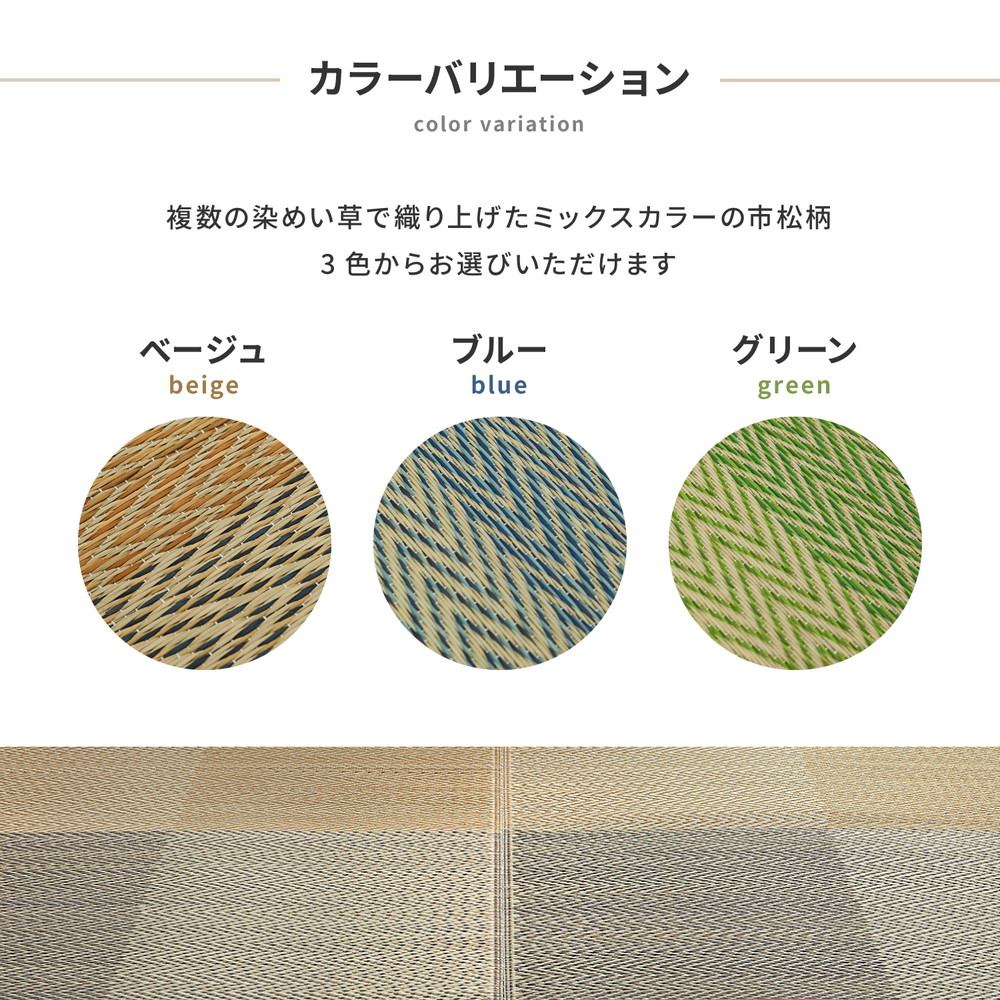 掘りごたつ用ラグカーペット
