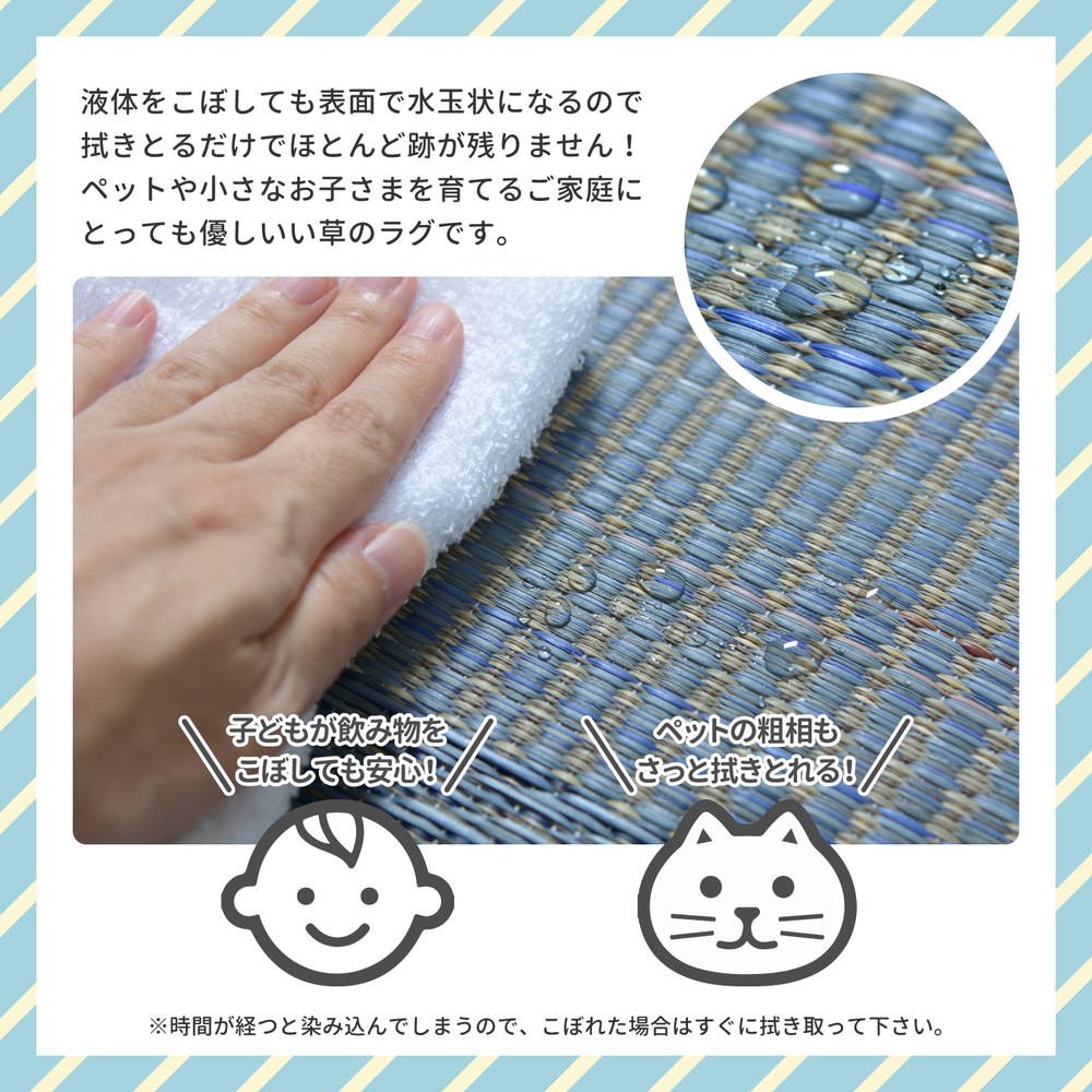 い草ラグ