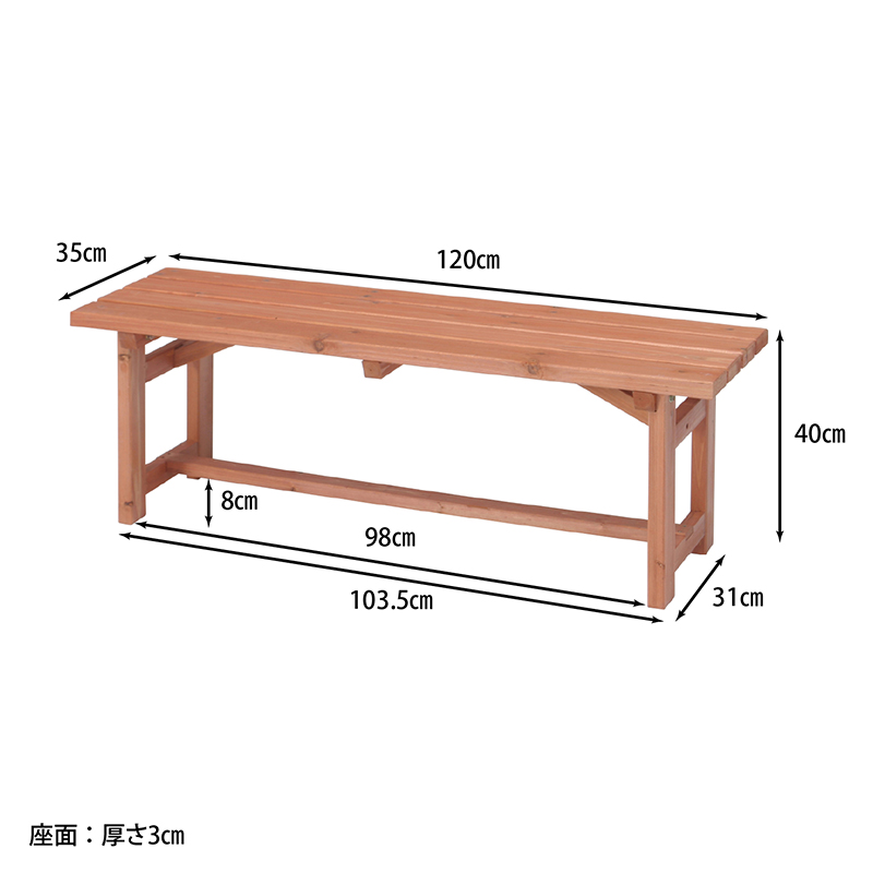 木製ベンチ 120cm ガーデンベンチ ベンチ 椅子 北欧風 チェア
