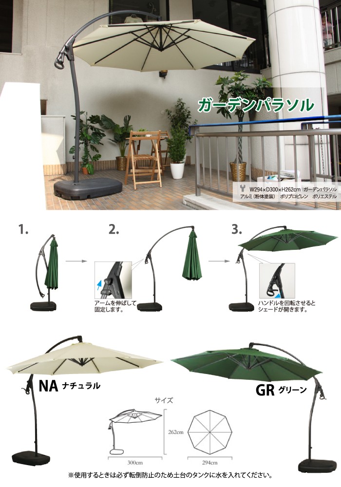 ガーデンパラソル ハンギングパラソル アウトドア パラソル