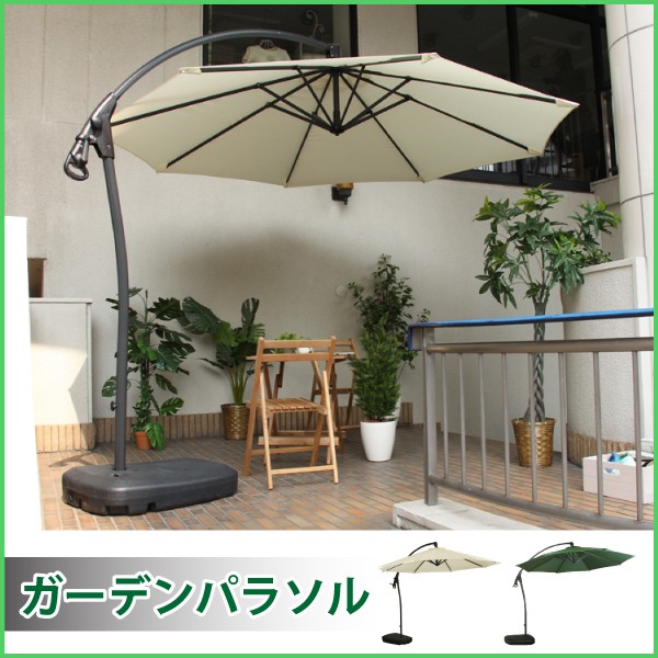 ガーデン・アウトドア