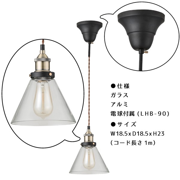 ペンダントライト ガラス LED対応1灯 エジソン電球 おしゃれ カフェ