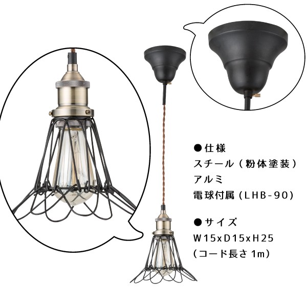 ペンダントライト LED電球対応可能 エジソン電球 おしゃれ カフェ 照明