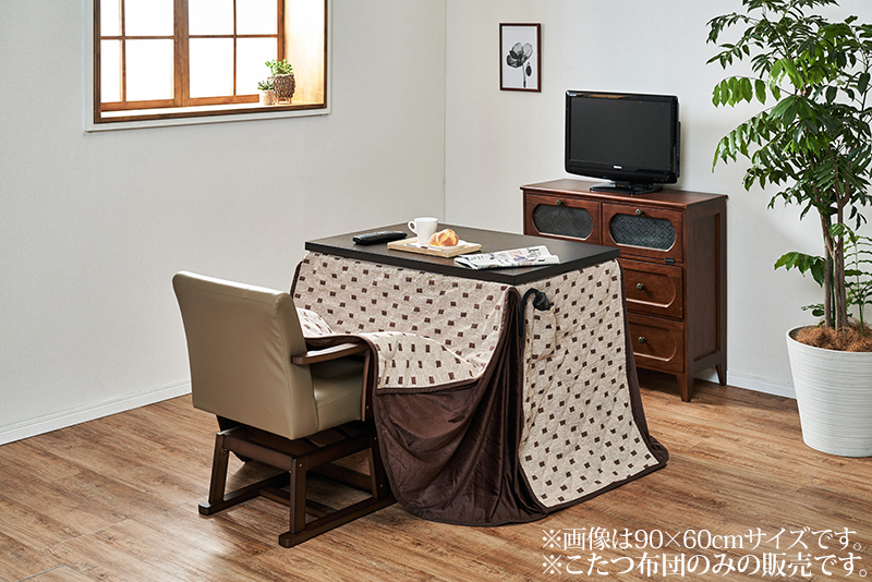 ハイタイプ こたつ布団 105×80 高脚用 ハイタイプコタツ布団 長方形