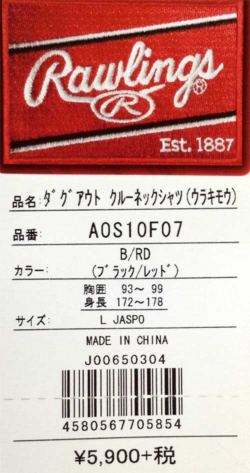 ローリングス Rawlings ダグアウト クルーネックシャツ(裏起毛) 野球 ウェア スウェット 20FW(AOS10F07) :aos10f07:ピットスポーツ  ANNEX ヤフー店 - 通販 - Yahoo!ショッピング