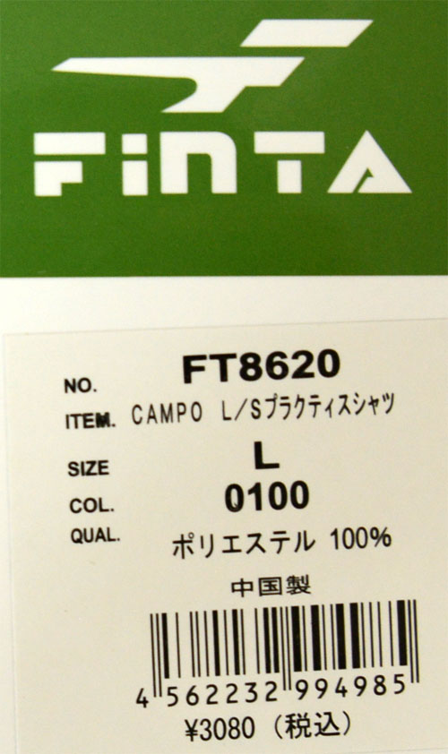 フィンタ FINTA CAMPO L/S プラクティスシャツ サッカー フットサル ウェア 長袖 プラシャツ 21FW(FT8620) :ft8620:ピットスポーツ  ANNEX ヤフー店 - 通販 - Yahoo!ショッピング