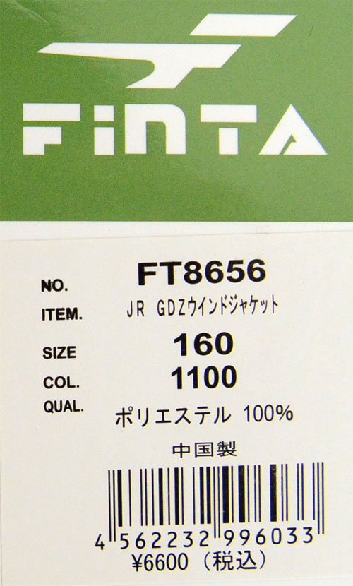 フィンタ FINTA JR GDZ ウインドジャケット ジュニア サッカー フットサル ウインドブレーカー 21FW(FT8656) :ft8656:ピットスポーツ  ANNEX ヤフー店 - 通販 - Yahoo!ショッピング