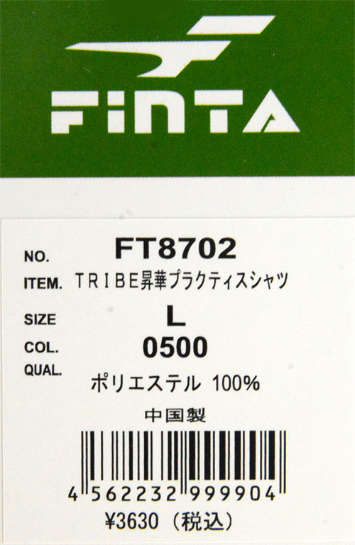 フィンタ FINTA TRIBE昇華プラクティスシャツ サッカー フットサル ウェア 半袖 プラシャツ 22SS (FT8702) :ft8702:ピットスポーツ  ANNEX ヤフー店 - 通販 - Yahoo!ショッピング