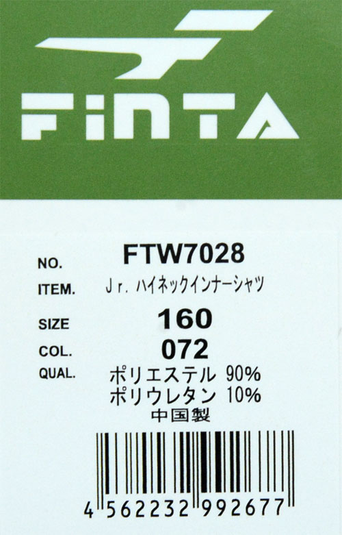 フィンタ FINTA ジュニア ハイネックインナーシャツ JR サッカー フットサル ウェア 長袖 インナー 21FW(FTW7028) : ftw7028:ピットスポーツ ANNEX ヤフー店 - 通販 - Yahoo!ショッピング