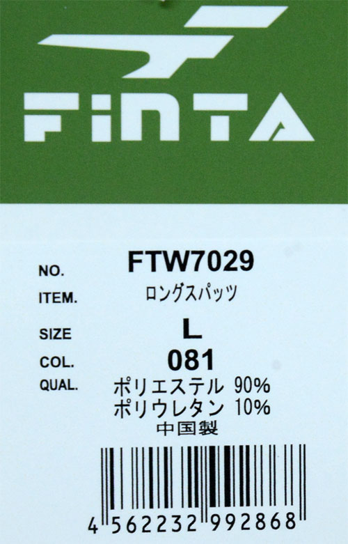 フィンタ FINTA ロングスパッツ サッカー フットサル ウェア インナー タイツ 21FW(FTW7029) :ftw7029:ピットスポーツ  ANNEX ヤフー店 - 通販 - Yahoo!ショッピング