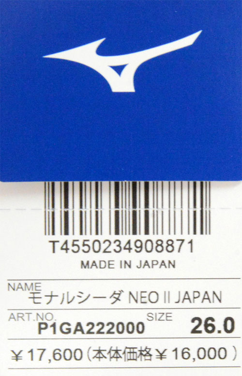 ミズノ MIZUNO モナルシーダ NEO II JAPAN サッカースパイク MONARCIDA 22SS (P1GA222000) : p1ga222000:ピットスポーツ ANNEX ヤフー店 - 通販 - Yahoo!ショッピング