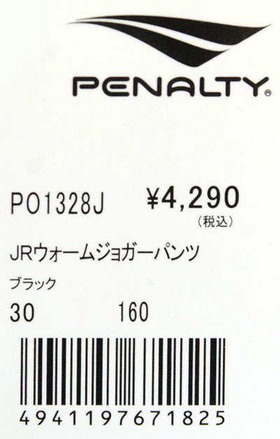 ペナルティ penalty JR ウォームジョガーパンツ ジュニア サッカー フットサル ウェア 21FW(PO1328J)  :po1328j:ピットスポーツ ANNEX ヤフー店 - 通販 - Yahoo!ショッピング