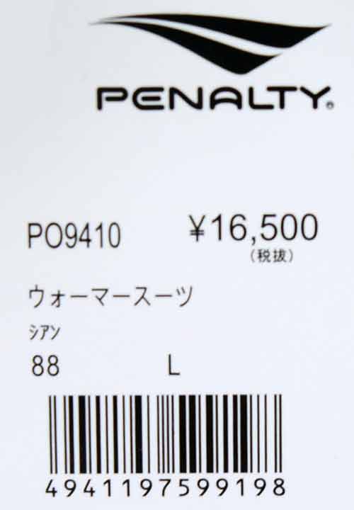 ペナルティ penalty ウォーマースーツ 上下 ウェア 2020年生産モデル (po9410-20AW) :po9410-20aw:ピットスポーツ  ANNEX ヤフー店 - 通販 - Yahoo!ショッピング