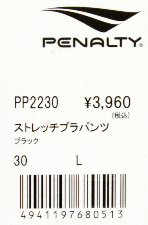 ペナルティ penalty ストレッチプラパンツ サッカー フットサル タンパン 22SS (PP2230) :pp2230:ピットスポーツ  ANNEX ヤフー店 - 通販 - Yahoo!ショッピング