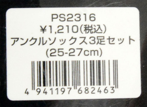 ペナルティ penalty アンクルソックス３足セット(25-27cm) サッカー フットサル ソックス 靴下 22SS (PS2316) : ps2316:ピットスポーツ ANNEX ヤフー店 - 通販 - Yahoo!ショッピング