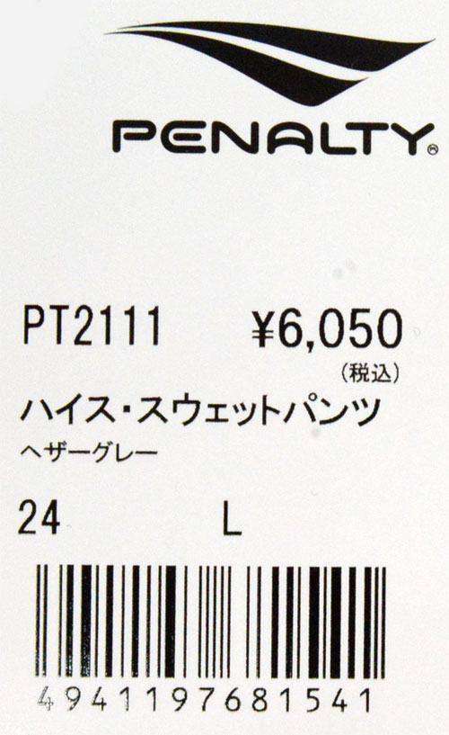 ペナルティ penalty ハイス・スウェットパンツ サッカー フットサル ウェア スウェット 22SS (PT2111)  :pt2111:ピットスポーツ ANNEX ヤフー店 - 通販 - Yahoo!ショッピング