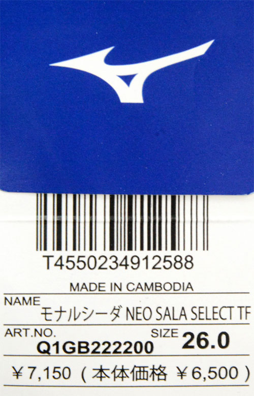 ミズノ MIZUNO モナルシーダ NEO SALA SELECT TF フットサルシューズ ワイド 22SS(Q1GB222200)  :q1gb222200:ピットスポーツ ANNEX ヤフー店 - 通販 - Yahoo!ショッピング