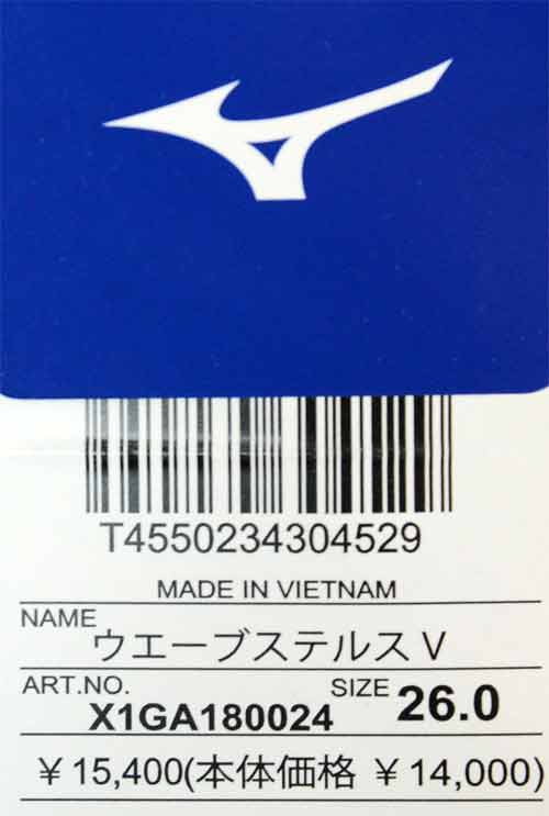 ミズノ MIZUNO ウエーブステルス V ハンドボールシューズ 21AW(X1GA180024) :x1ga180024:ピットスポーツ ANNEX  ヤフー店 - 通販 - Yahoo!ショッピング