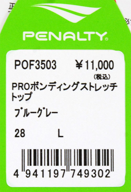 PENALTY（ペナルティ） PROボンディングストレッチトップ サッカー