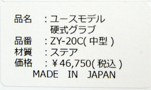Zeems ジームス 硬式グラブ ユースモデル 内野手用 ZEEMS型ロゴ Zeems ジームス 硬式グラブ ユースモデル 内野手用 ZEEMS型ロゴ