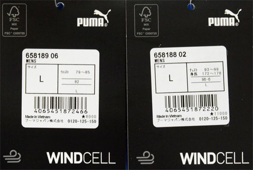 PUMA puma(プーマ) TEAMFINAL ナカワタ ウーブン 上下セット