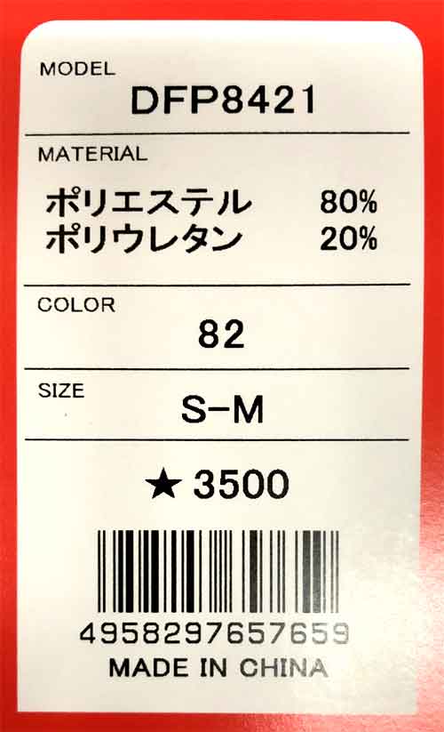 完売】 スパッツ DFP8421 アンダーパンツディアドラタイツ スポーツウェア・アクセサリー