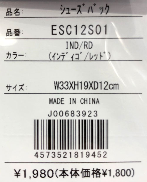 ローリングス Rawlings シューズケース 野球 シューズバッグ バッグ 22FW（ESC12S01） :esc12s01:ピットスポーツ  ヤフー店 - 通販 - Yahoo!ショッピング