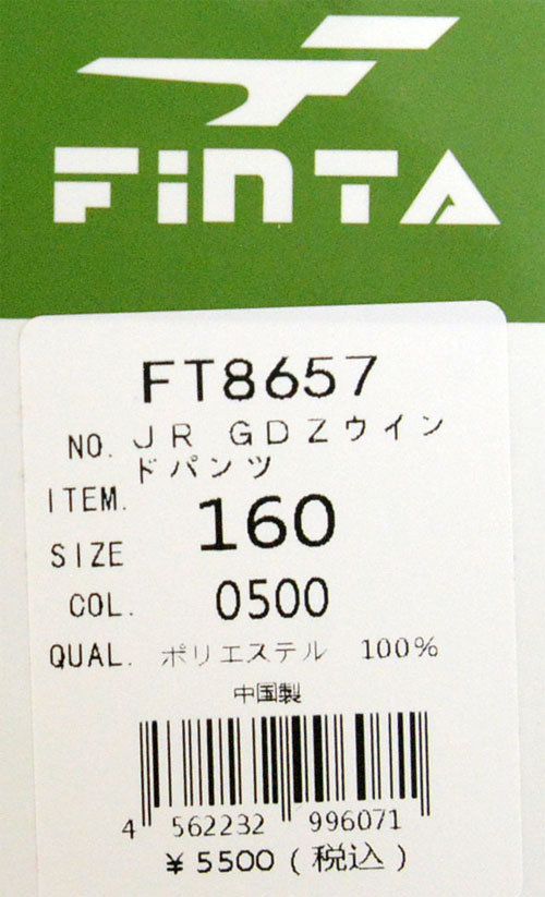 フィンタ FINTA JR GDZ ウインドパンツ ジュニア サッカー フットサル ウインドブレーカー 21FW(FT8657) :ft8657:ピットスポーツ  ヤフー店 - 通販 - Yahoo!ショッピング