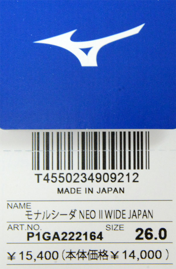 ミズノ MIZUNO モナルシーダ NEO II WIDE JAPAN サッカースパイク MONARCIDA ワイド 22SS (P1GA222164)  ピットスポーツ PayPayモール店 - 通販 - PayPayモール