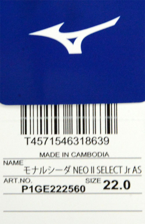 ミズノ MIZUNO モナルシーダ NEO II SELECT Jr AS ジュニア サッカートレーニングシューズ MONARCIDA ワイド  22AW(P1GE222560) :p1ge222560:ピットスポーツ ヤフー店 - 通販 - Yahoo!ショッピング