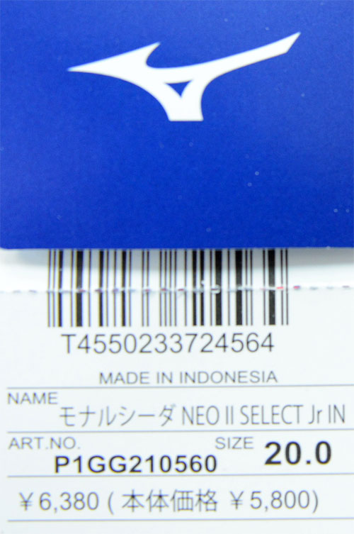 N52さん専用】ミズノ モレリアNEO 3 SR4 JAPAN 27cm