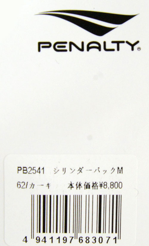 PENALTY（ペナルティ） シリンダーパック M サッカー バックパック