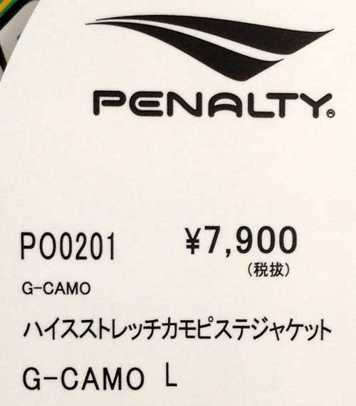 ペナルティ penalty ハイスストレッチカモピステジャケット ウェア フットサル 20ss r2jar2ju (po0201) ピット