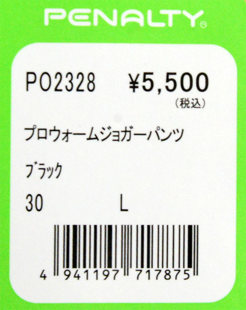 通販 激安◇ ジュニア プロウォームジョガーパンツ サッカーフットサルジュニアウェアーpo2328j nexjob.ca