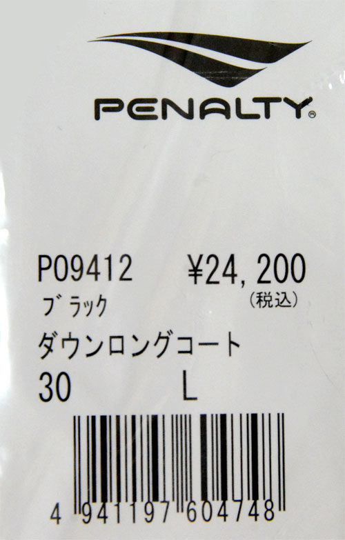 ペナルティ penalty ダウンロングコート サッカー ウェア コート 19fw