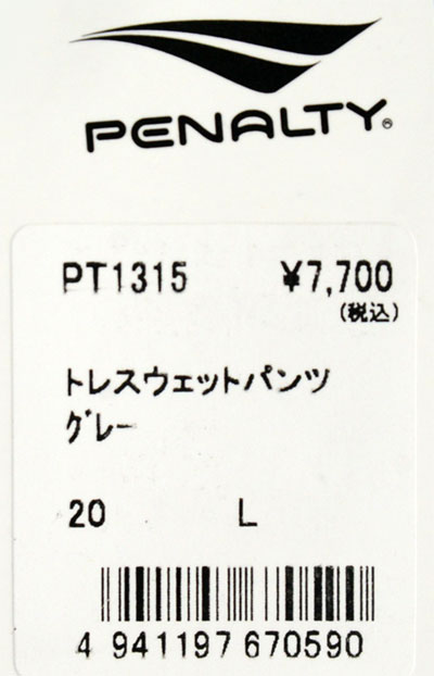 ペナルティ penalty トレスウェットパンツ サッカー フットサル ウェア スウェット 21FW(PT1315) :pt1315:ピットスポーツ  ヤフー店 - 通販 - Yahoo!ショッピング