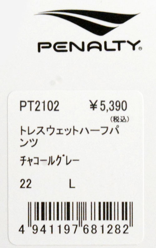 ペナルティ penalty トレスウェットハーフパンツ サッカー フットサル ウェア パンツ 22SS (PT2102) :pt2102:ピットスポーツ  ヤフー店 - 通販 - Yahoo!ショッピング