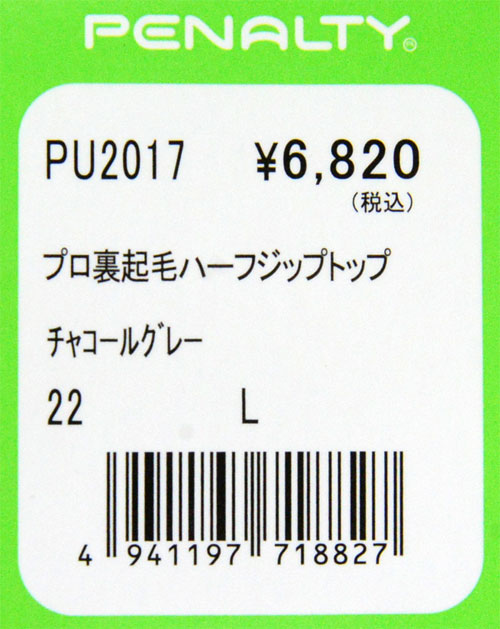 ペナルティ penalty プロ裏起毛ハーフジップトップ サッカー フットサル ウェア ジャージ 22FW (PU2017) :pu2017:ピット スポーツ ヤフー店 - 通販 - Yahoo!ショッピング