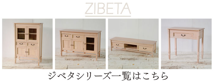 キャビネット 木製 幅120cm 完成品 ガラス ナチュラル シャビーシック