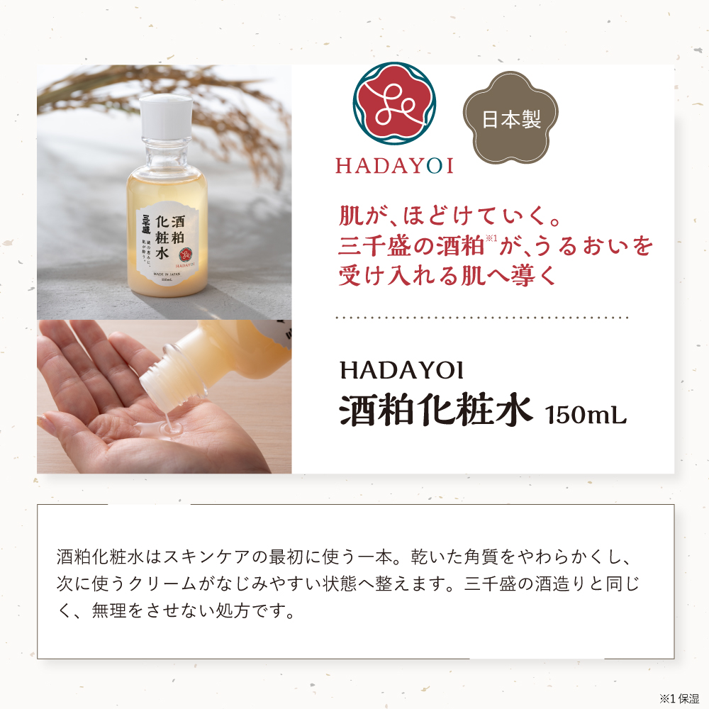 h-lotion_10_260317.jpg