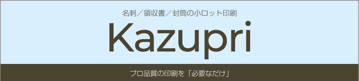 カズプリ ヘッダー画像