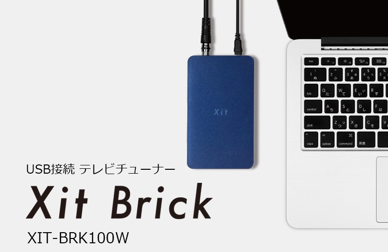 PC/タブレット PC周辺機器 ピクセラテレビチューナーXit Brick (サイト・ブリック) XIT-BRK100W 
