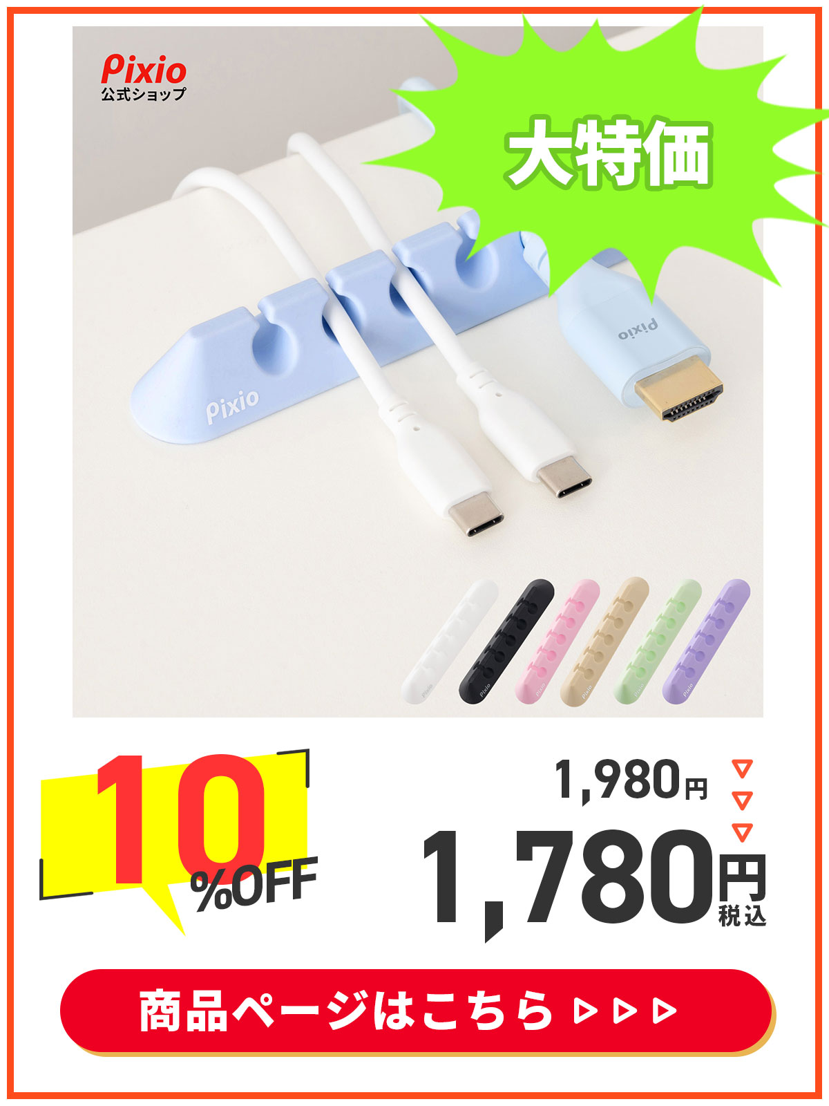 bf_sale_pxsch.jpg