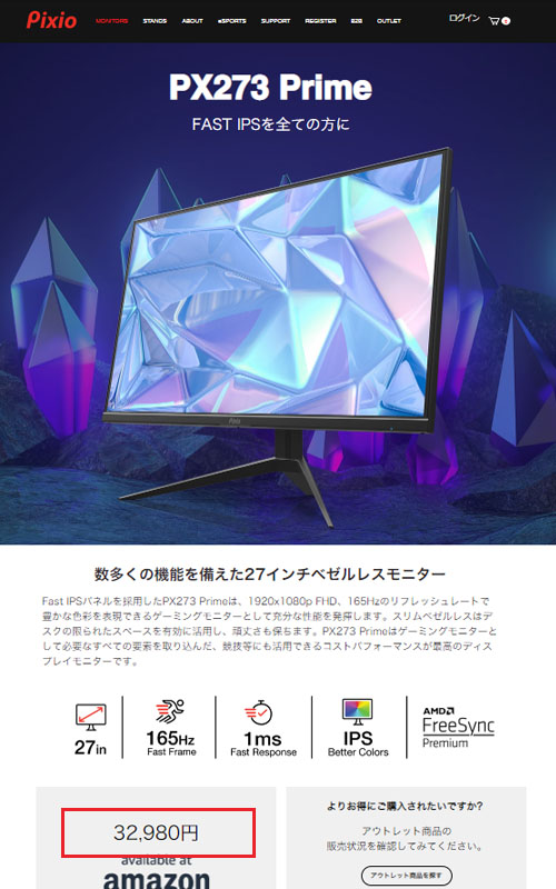 ゲーミングモニター 27インチ 165hz 液晶 ディスプレイ PC ゲーム 144Hz パソコン ps5 switch IPS 壁掛け